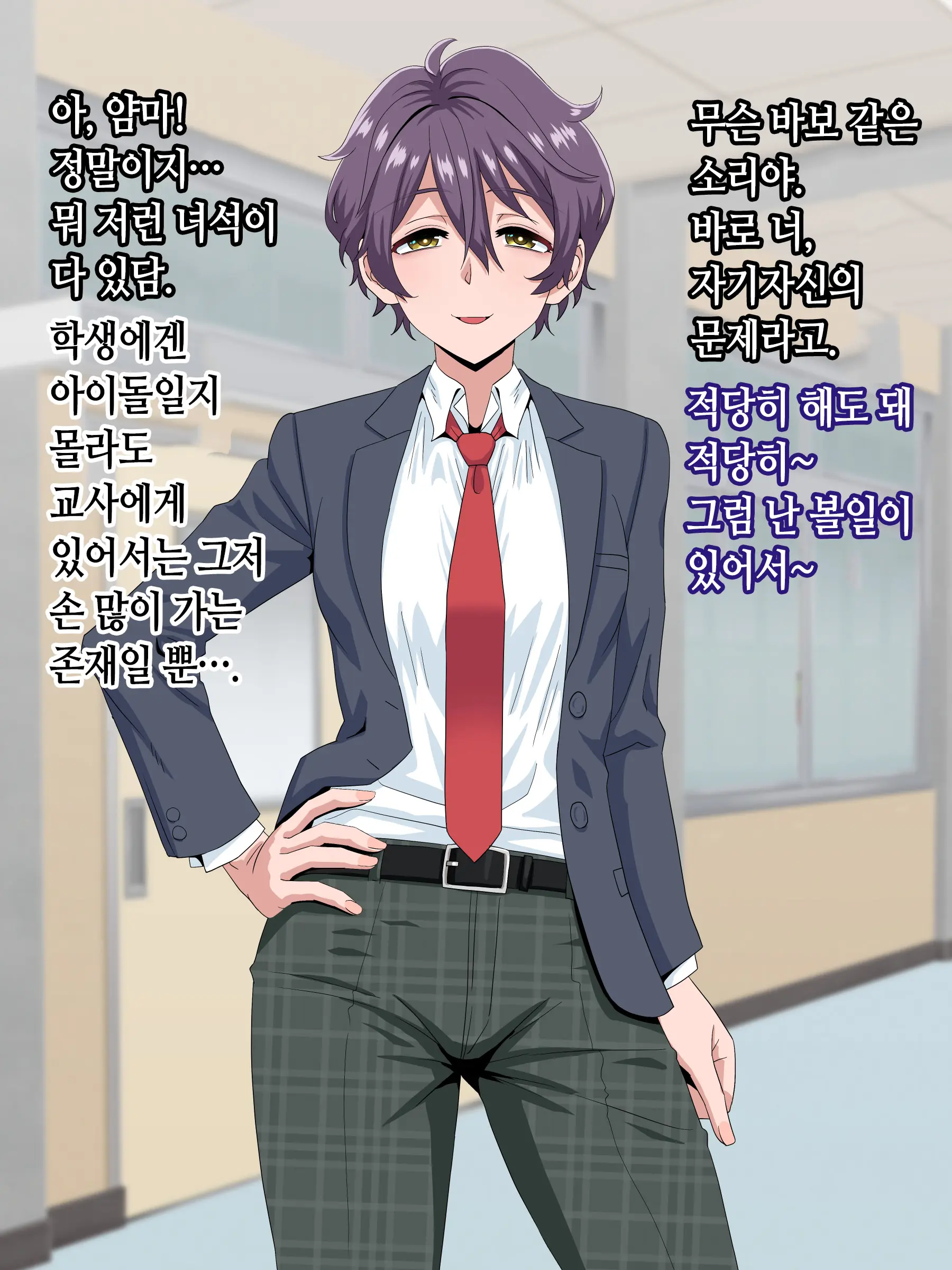 Bitch Downer Boyish (Dekapai) | 빗치 음침 보이쉬